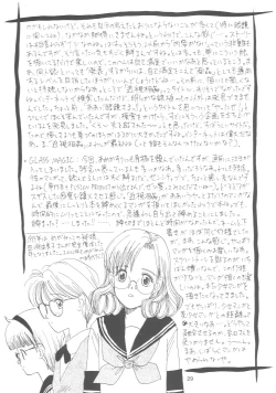 Page 28 of meganegane 07