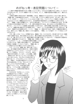 Page 7 of meganegane 07