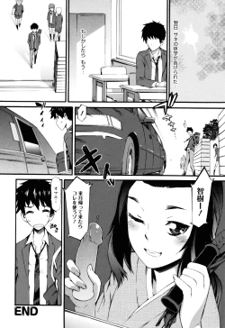 Page 111 of Touzen, Imouto ni wa Naisho de
