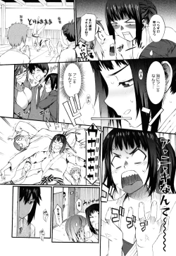 Page 115 of Touzen, Imouto ni wa Naisho de