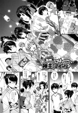 Page 164 of Touzen, Imouto ni wa Naisho de