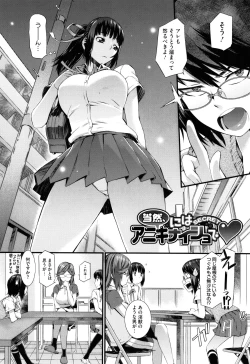 Page 189 of Touzen, Imouto ni wa Naisho de