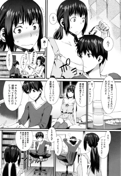 Page 191 of Touzen, Imouto ni wa Naisho de