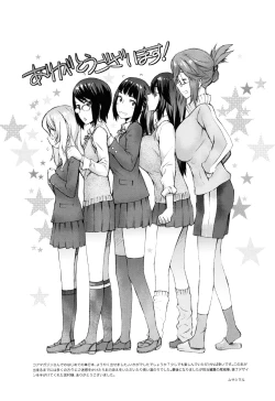 Page 214 of Touzen, Imouto ni wa Naisho de