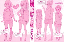 Page 4 of Touzen, Imouto ni wa Naisho de