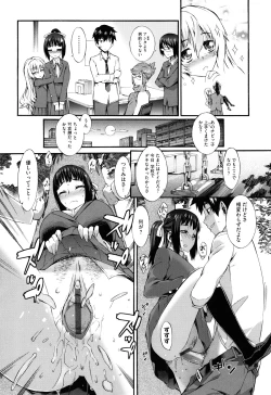 Page 68 of Touzen, Imouto ni wa Naisho de