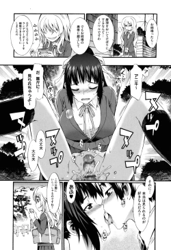 Page 69 of Touzen, Imouto ni wa Naisho de