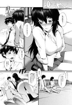 Page 91 of Touzen, Imouto ni wa Naisho de