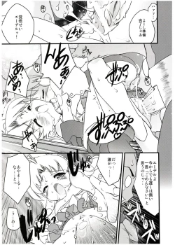 Page 20 of COSMOSxCOSMOS