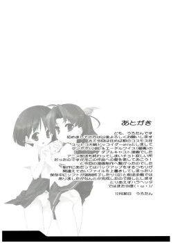 Page 24 of COSMOSxCOSMOS