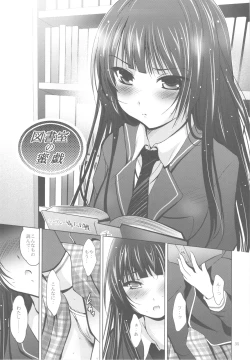 Page 34 of MOUSOU THEATER 32