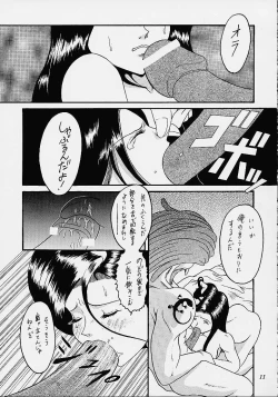 Page 10 of E? NinkiIX