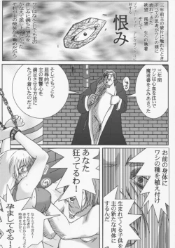 Page 8 of HEAVEN'S JUDGEMENT