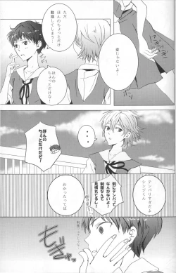 Page 12 of Seifuku Honey