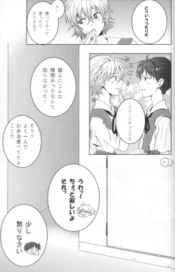 Page 14 of Seifuku Honey