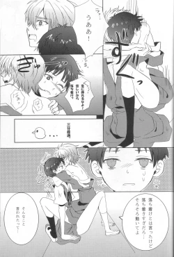 Page 25 of Seifuku Honey