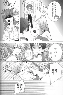 Page 29 of Seifuku Honey