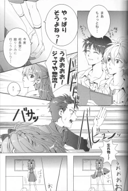 Page 33 of Seifuku Honey