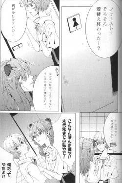 Page 3 of Seifuku Honey