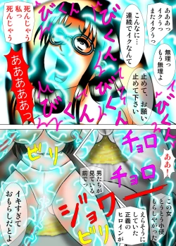 Page 8 of Seijo Sentai Blue Marias 7 Sennou Sabbat Show no Kei