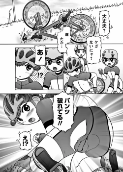 Page 15 of Karyou Gakuen Shotoubu 2011-10