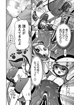 Page 23 of Karyou Gakuen Shotoubu 2011-10