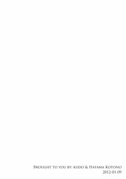 Page 2 of Karyou Gakuen Shotoubu 2011-10