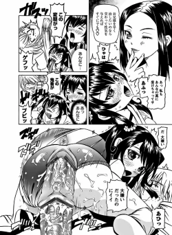 Page 31 of Karyou Gakuen Shotoubu 2011-10