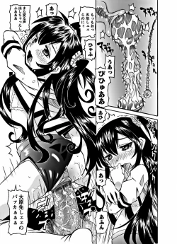 Page 32 of Karyou Gakuen Shotoubu 2011-10
