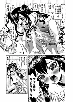 Page 34 of Karyou Gakuen Shotoubu 2011-10