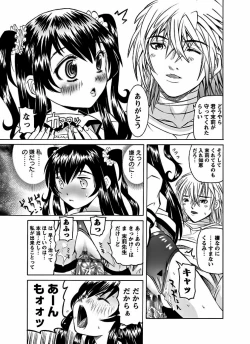 Page 40 of Karyou Gakuen Shotoubu 2011-10