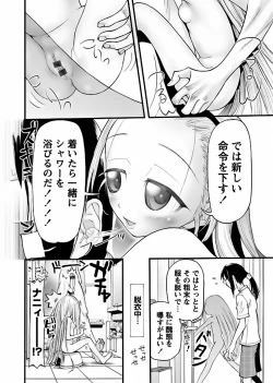 Page 53 of Karyou Gakuen Shotoubu 2011-10