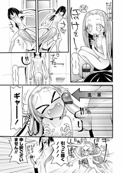 Page 54 of Karyou Gakuen Shotoubu 2011-10