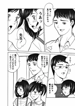 Page 69 of Karyou Gakuen Shotoubu 2011-10