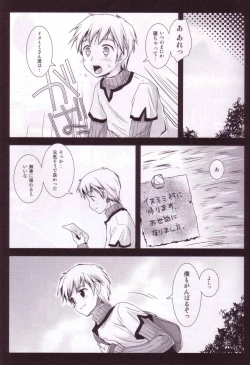 Page 21 of Holiday Party! 3