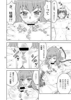 Page 22 of Shinnyuu * Musou