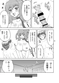 Page 25 of Shinnyuu * Musou