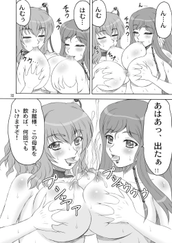 Page 32 of Shinnyuu * Musou