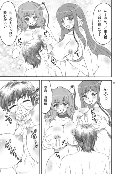 Page 33 of Shinnyuu * Musou