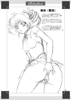 Page 39 of Shinnyuu * Musou