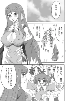 Page 5 of Shinnyuu * Musou