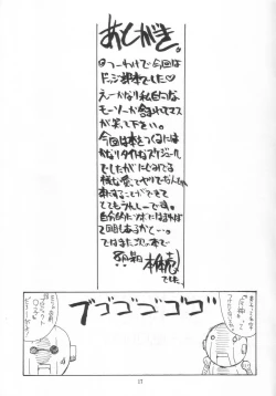 Page 16 of Mahora Dodge Bu Kuro Yuri