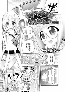 Page 100 of Karyou Gakuen Shotoubu 2010-08