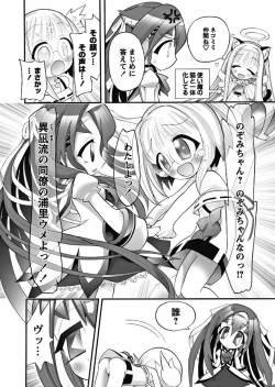 Page 103 of Karyou Gakuen Shotoubu 2010-08