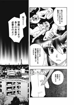 Page 122 of Karyou Gakuen Shotoubu 2010-08