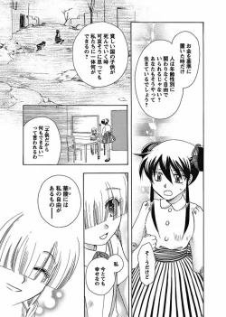 Page 124 of Karyou Gakuen Shotoubu 2010-08