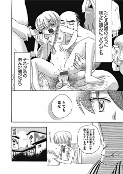 Page 125 of Karyou Gakuen Shotoubu 2010-08