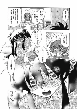 Page 130 of Karyou Gakuen Shotoubu 2010-08