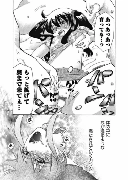 Page 132 of Karyou Gakuen Shotoubu 2010-08