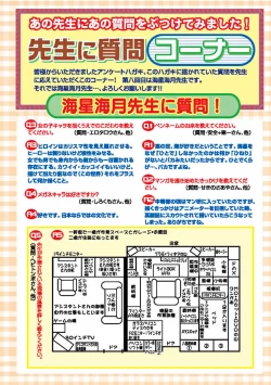 Page 147 of Karyou Gakuen Shotoubu 2010-08